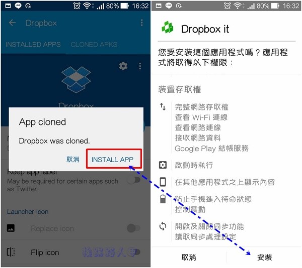 免破解雙帳號真好玩，APP Cloner 讓你管理兩個帳號也不是難事