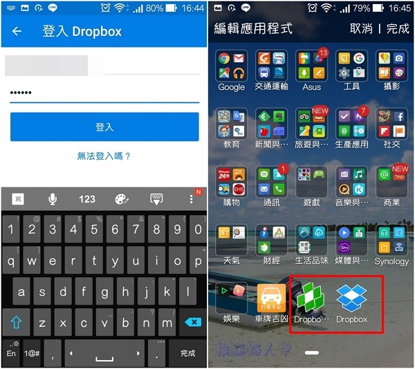 免破解雙帳號真好玩，APP Cloner 讓你管理兩個帳號也不是難事