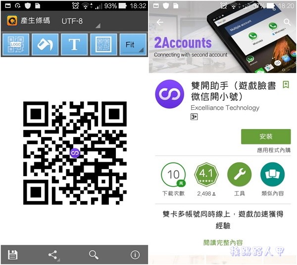 只要有一台手機,「雙開助手」輕鬆讓你同 App 登入雙帳號 只要有一台手機,「雙開助手」輕鬆讓你同 App 登入雙帳號