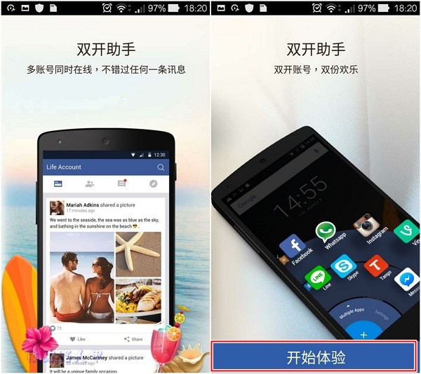 只要有一台手機,「雙開助手」輕鬆讓你同 App 登入雙帳號 只要有一台手機,「雙開助手」輕鬆讓你同 App 登入雙帳號