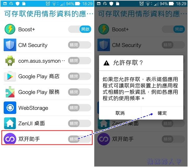 只要有一台手機,「雙開助手」輕鬆讓你同 App 登入雙帳號 只要有一台手機,「雙開助手」輕鬆讓你同 App 登入雙帳號