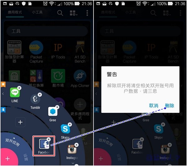 只要有一台手機,「雙開助手」輕鬆讓你同 App 登入雙帳號 只要有一台手機,「雙開助手」輕鬆讓你同 App 登入雙帳號
