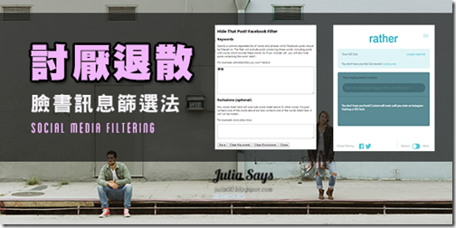 討厭的臉書洗版訊息請退散，求 Chrome 擴充工具幫忙吧!