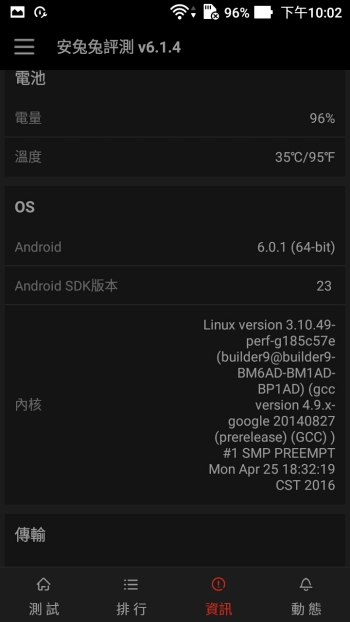 Screenshot_20160529-220223