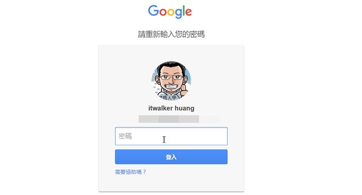 新的Google兩步驟驗證機制，不用簡訊也能完成第二步驗證