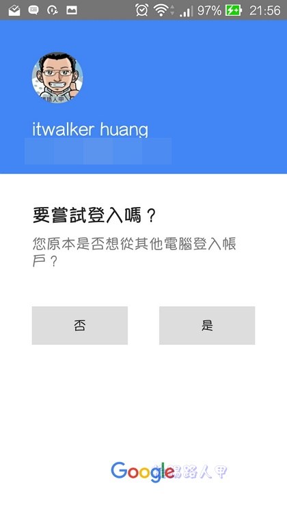 新的Google兩步驟驗證機制，不用簡訊也能完成第二步驗證