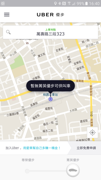 Screenshot_20160602-164006