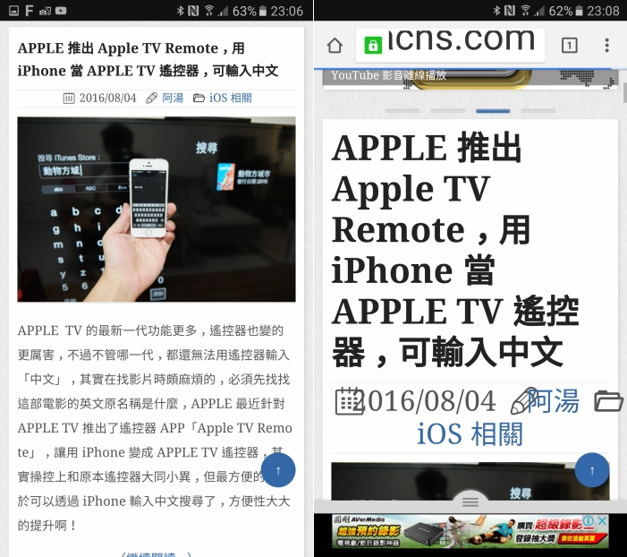 Big Font - 控制你的手機字體大小，免 Root（Android 專用）