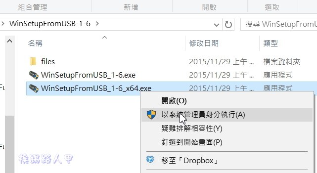 製作 USB 多重系統選單式的開機碟工具 – WinSetupFromUSB