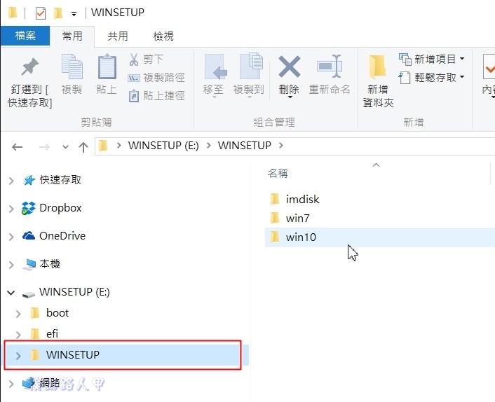 製作 USB 多重系統選單式的開機碟工具 – WinSetupFromUSB