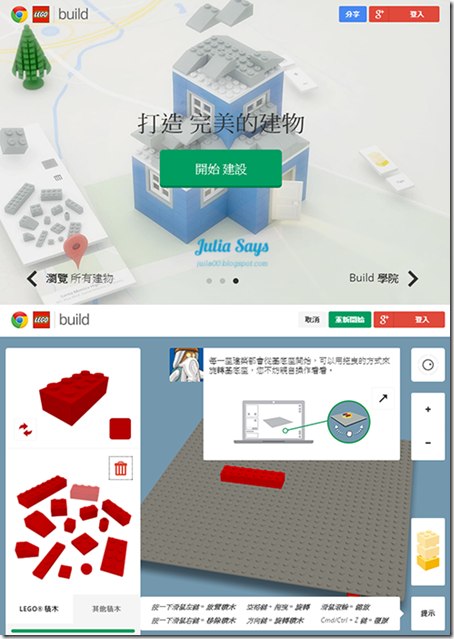 [Google 出品] 3D地圖結合實境的手遊 App 當雪人探索喜馬拉雅山 (順便複習四款地圖類益智遊戲)