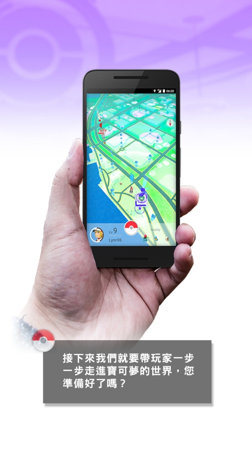 PokemonGO_TutorialBook_CHT_000003