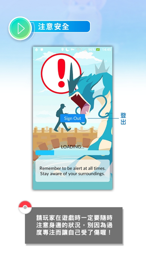 PokemonGO_TutorialBook_CHT_000005