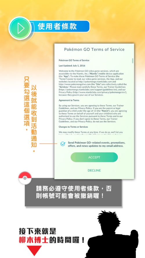 PokemonGO_TutorialBook_CHT_000006