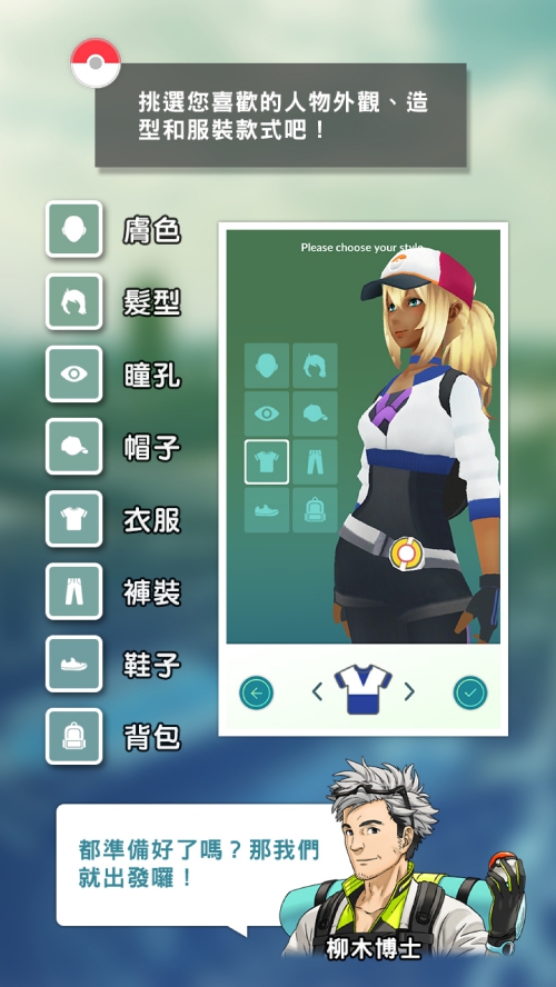 PokemonGO_TutorialBook_CHT_000010