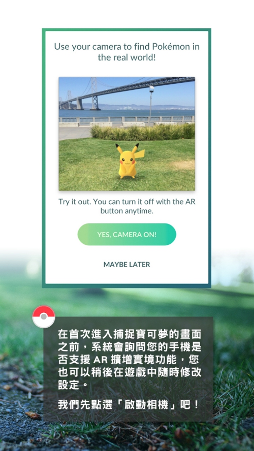 PokemonGO_TutorialBook_CHT_000013