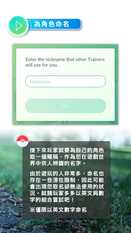 PokemonGO_TutorialBook_CHT_000022