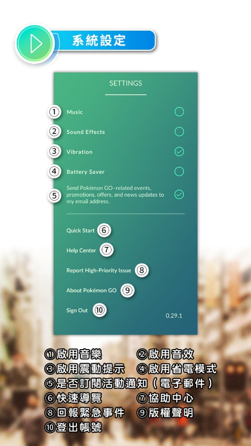 PokemonGO_TutorialBook_CHT_000033