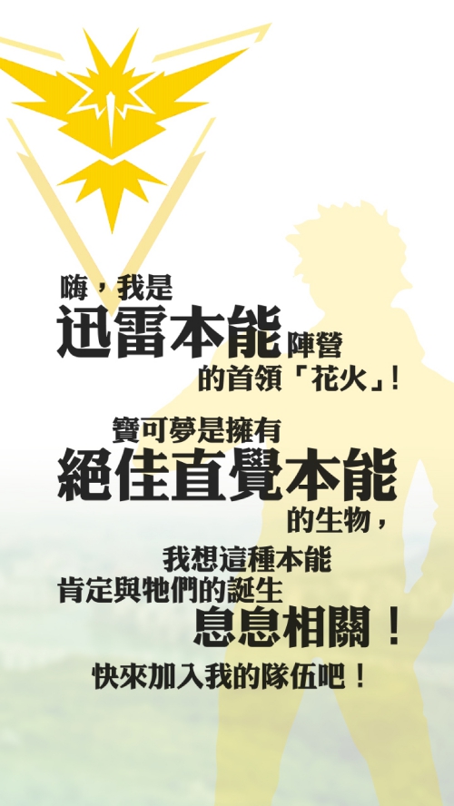 PokemonGO_TutorialBook_CHT_000037