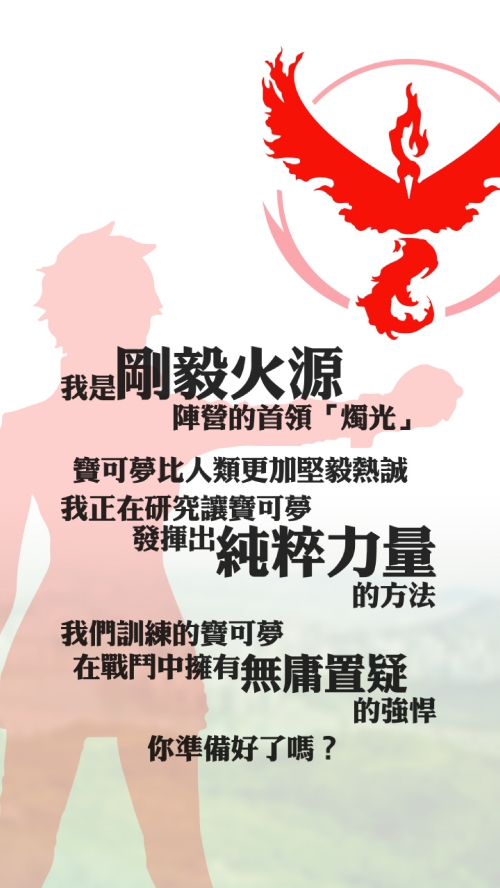 PokemonGO_TutorialBook_CHT_000039