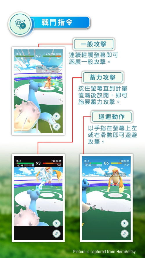 PokemonGO_TutorialBook_CHT_000044