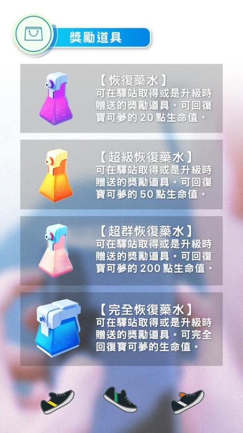 PokemonGO_TutorialBook_CHT_000060