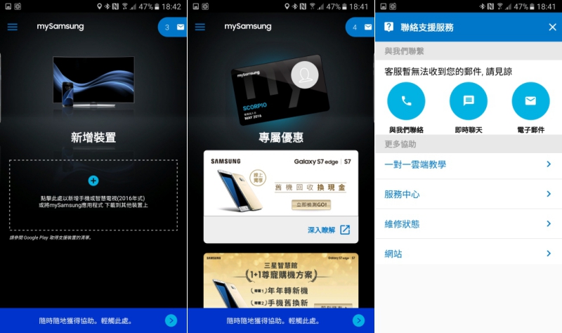 Screenshot_20160809-184213-side