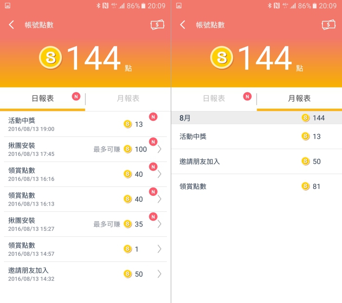 Screenshot_20160813-200928-side