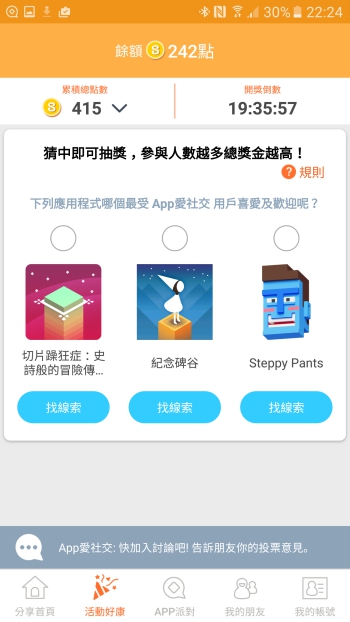 Screenshot_20160816-222403