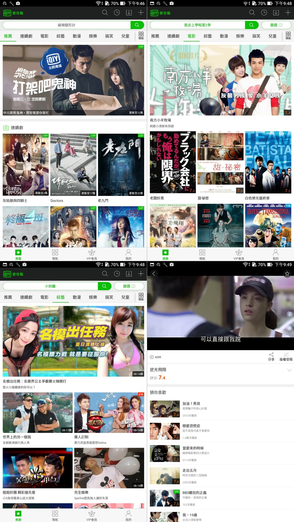 Screenshot_20160817-214647-tile