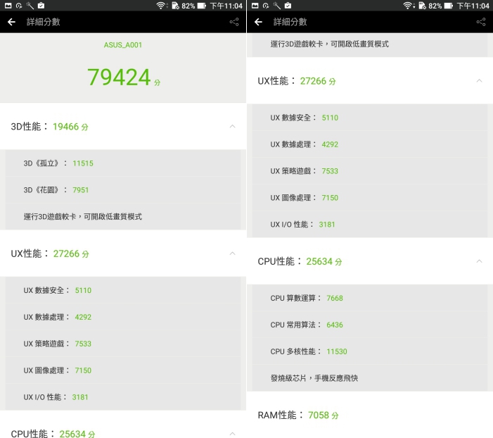 Screenshot_20160818-230425-side