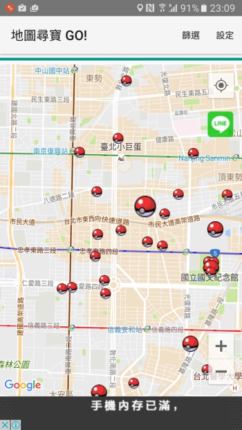 Screenshot_20160827-230913