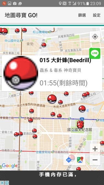 Screenshot_20160827-230920