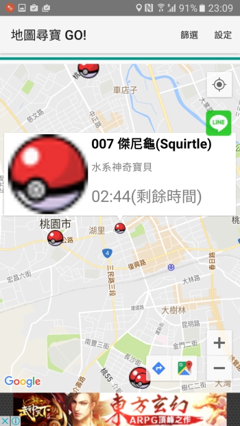 Screenshot_20160827-230942