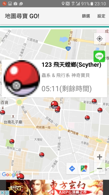 Screenshot_20160827-231019