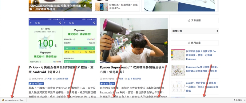 Disable Downloads Bar - 停用 Google Chrome 下方的「下載顯示列」