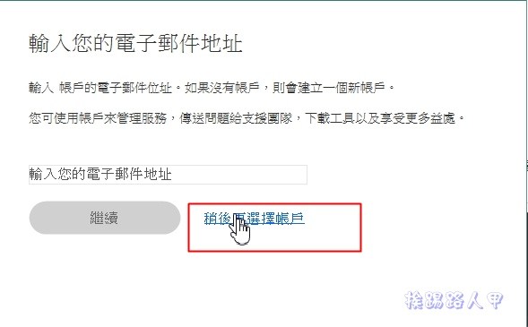 Windows 10 免費的中文防毒軟體 「Panda Free Antivirus」