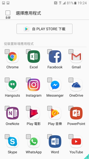 screenshot_20160922-192455