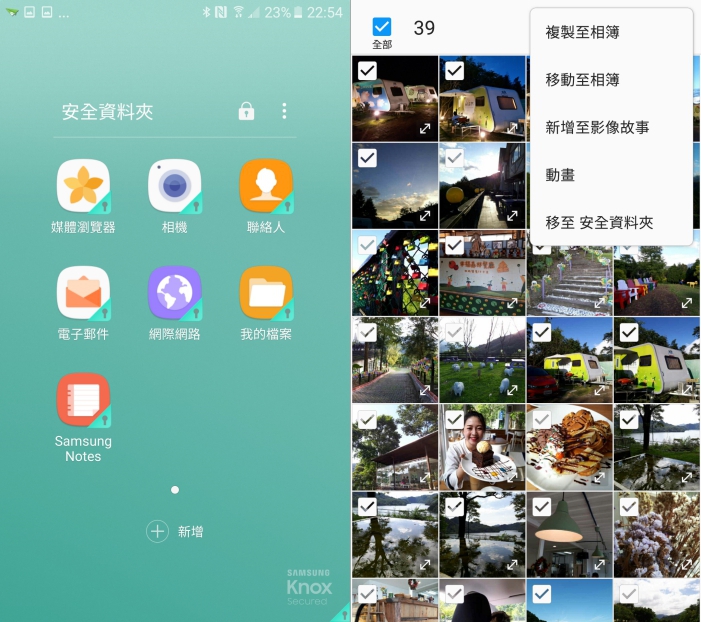 screenshot_20160923-225409-side