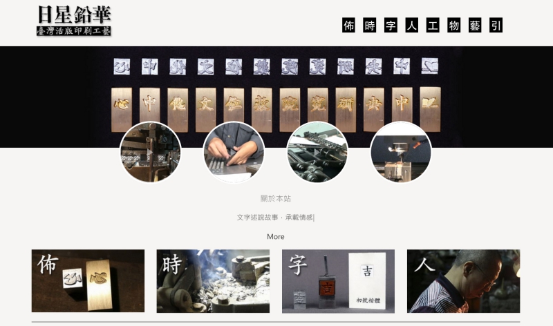 鉛字數位化，日星初號楷體繁體字型免費下載