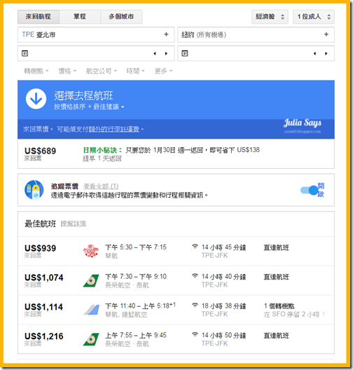 把握訂機票最佳時機,Google Flight 追蹤票價會漲會降隨時通知你 把握訂機票最佳時機,Google Flight 追蹤票價會漲會降隨時通知你