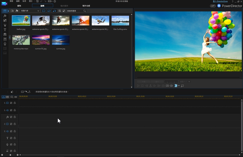 威力導演 PowerDirector 14 LE 版限時免費下載中，好上手的剪輯軟體