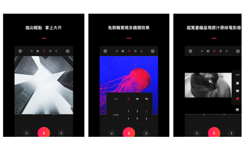 VUE - 用手機也能輕鬆的拍攝及剪輯出高質感短片
