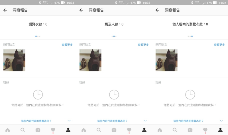 將 Instagram 切換為商業帳號，發文與 Facebook 粉絲專頁同步