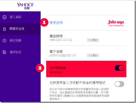 Yahoo 爆10億帳號遭駭，趕快確認防護三步驟，保全個資不外流