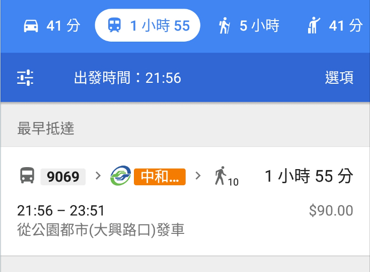 Google 地圖在台灣推出「即時大眾運輸資訊」功能，更精準掌握搭車時間