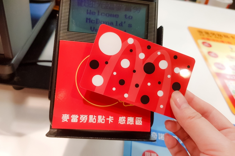 麥當勞點點卡儲值付款更方便，累積點數還可換餐點，零錢不再灑滿地