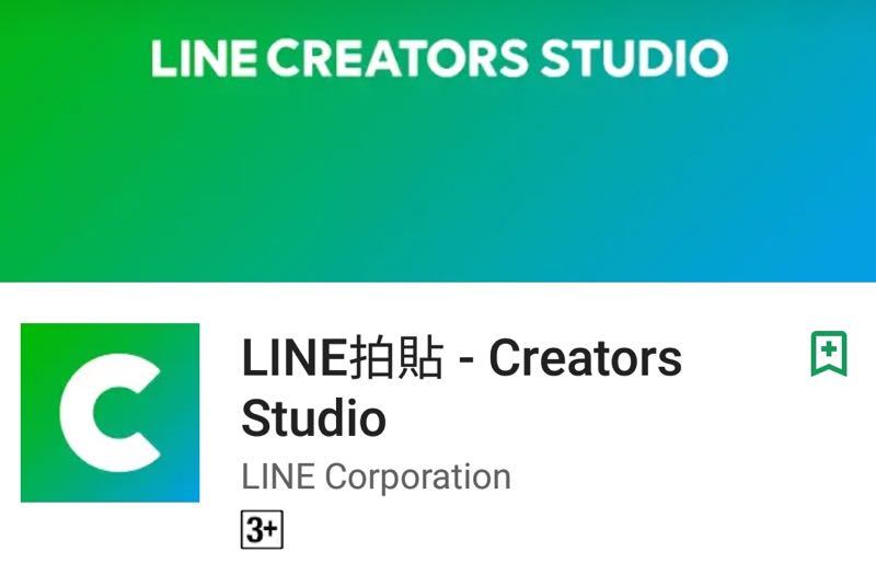 LINE 推出「LINE 拍貼」，只要用手機就能創作自己的專屬貼圖