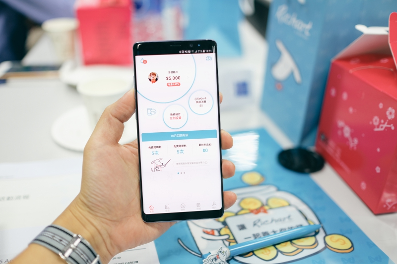 台新 Richart APP 全新改版，更便利的介面與功能，讓你輕鬆變成理財高手