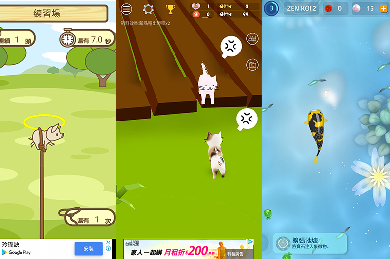 療癒系手遊懶人包，除了旅行青蛙還有哪些 APP，不用動腦就能撫慰疲憊的心靈